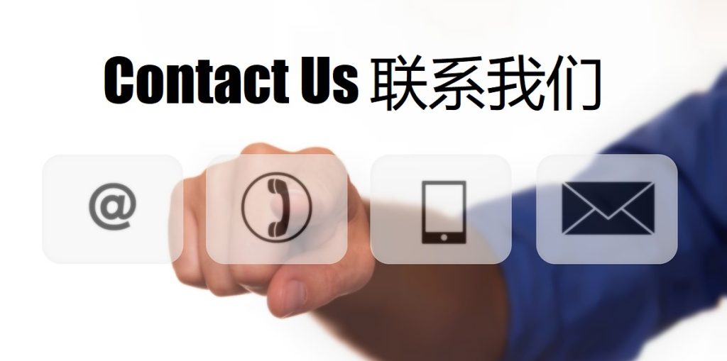 Contact Us 德甲