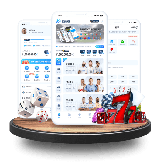 德甲全站APP界面